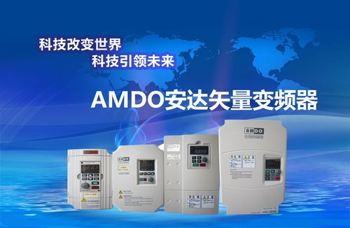 安达变频器全国招商